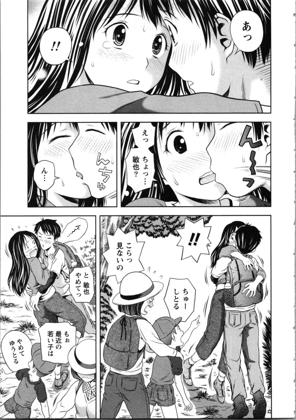 お姉さんの抱き枕 Page.63