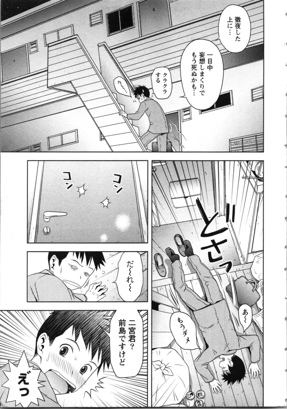 お姉さんの抱き枕 Page.9