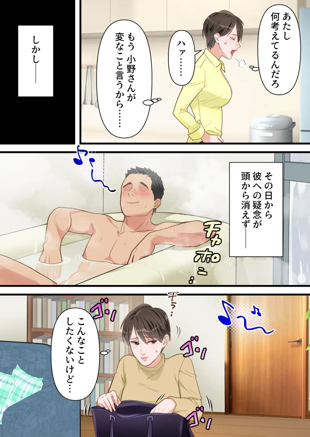 サバサバ系の人妻が隣人に寝取られてドMを開花させるまで Page.17