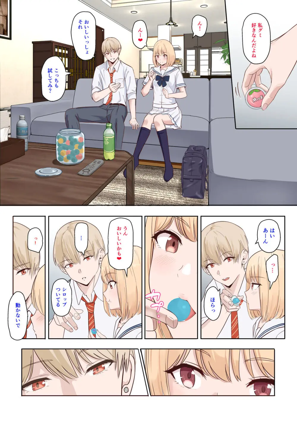 仁奈川ニコル 呼び出し①+②【限定】 Page.3