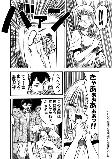 嬲りの夜 Page.6