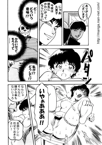 踊る肉欲 Page.10