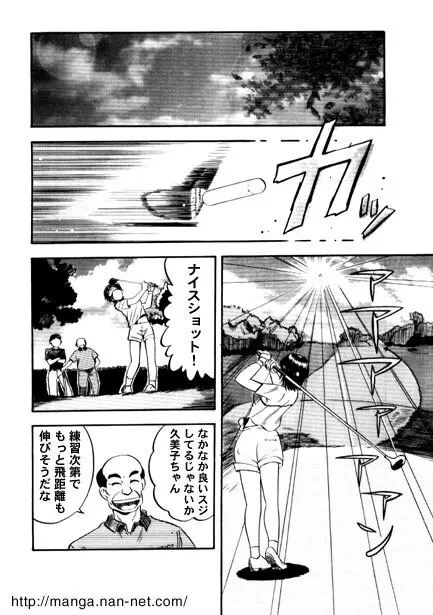 踊る肉欲 Page.2