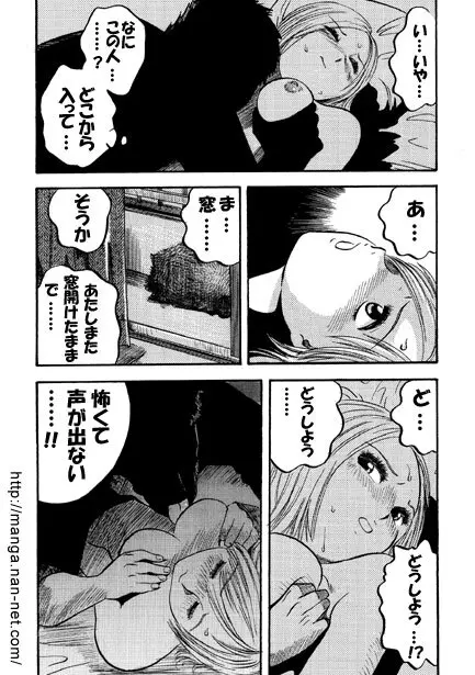 犯されたくて… Page.4