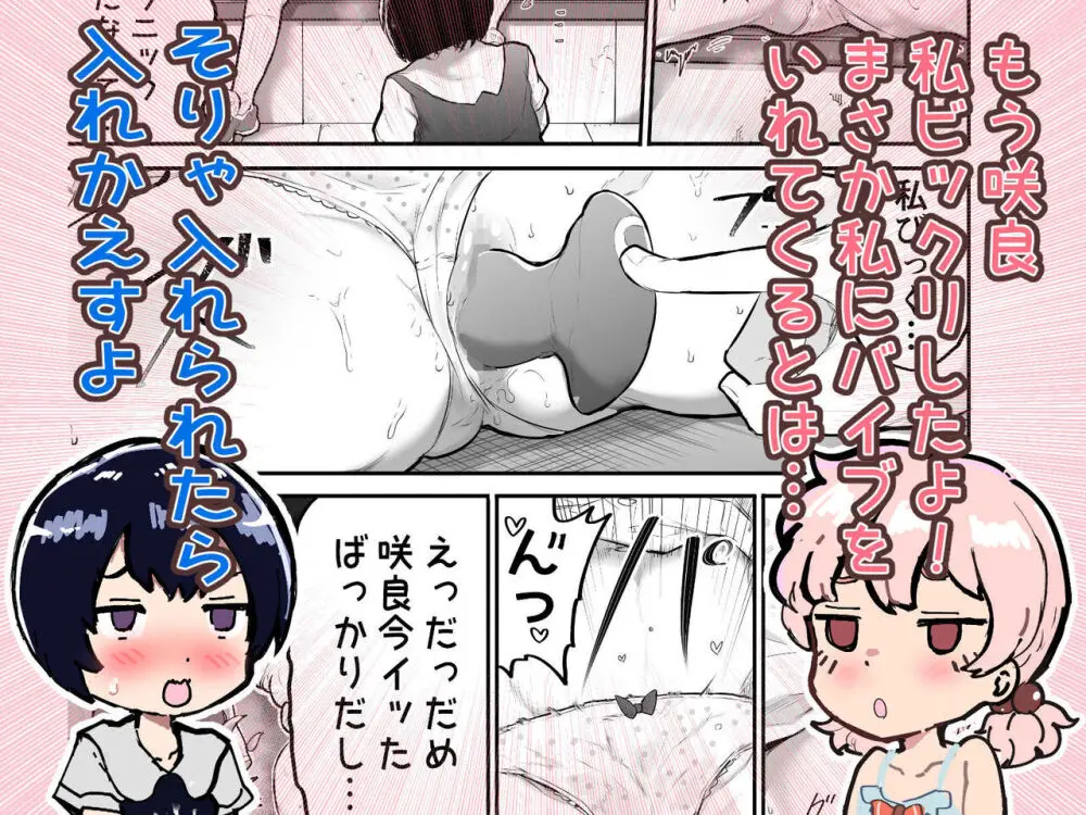 可愛いショタにはまんこをつけよ!～おっぱい見せて外伝～ Page.151