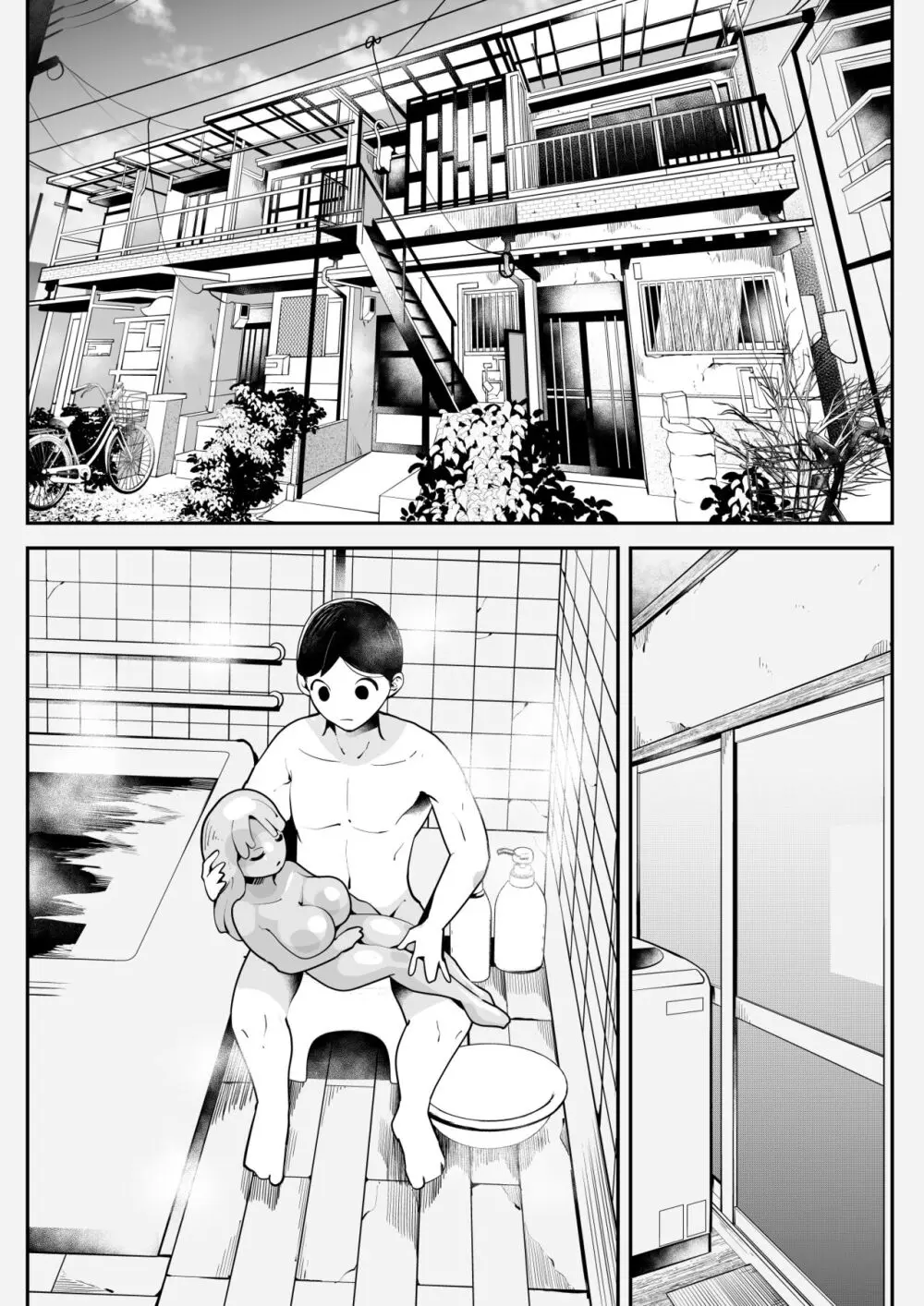 拾った巨乳スライムっ娘とラブラブ同居生活 Page.6