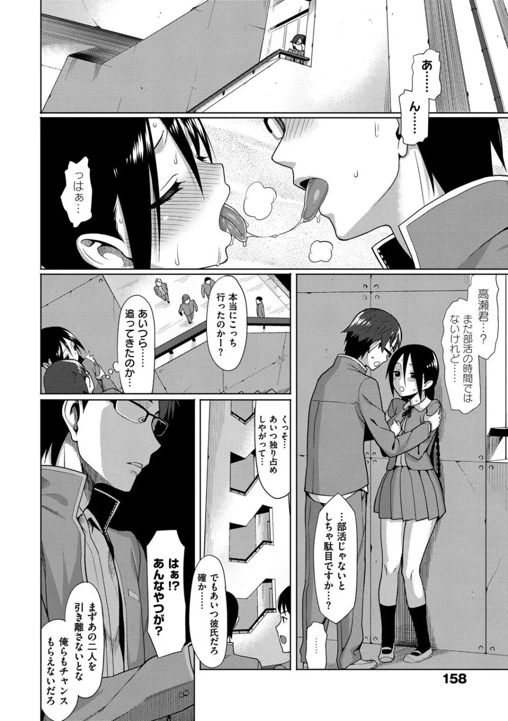 コイナカplus Page.157