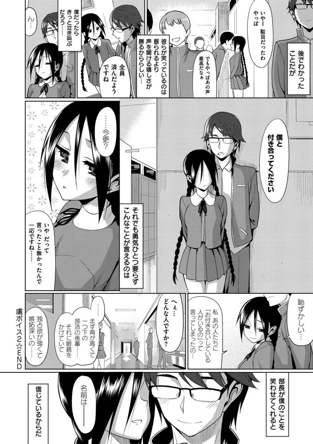 コイナカplus Page.175