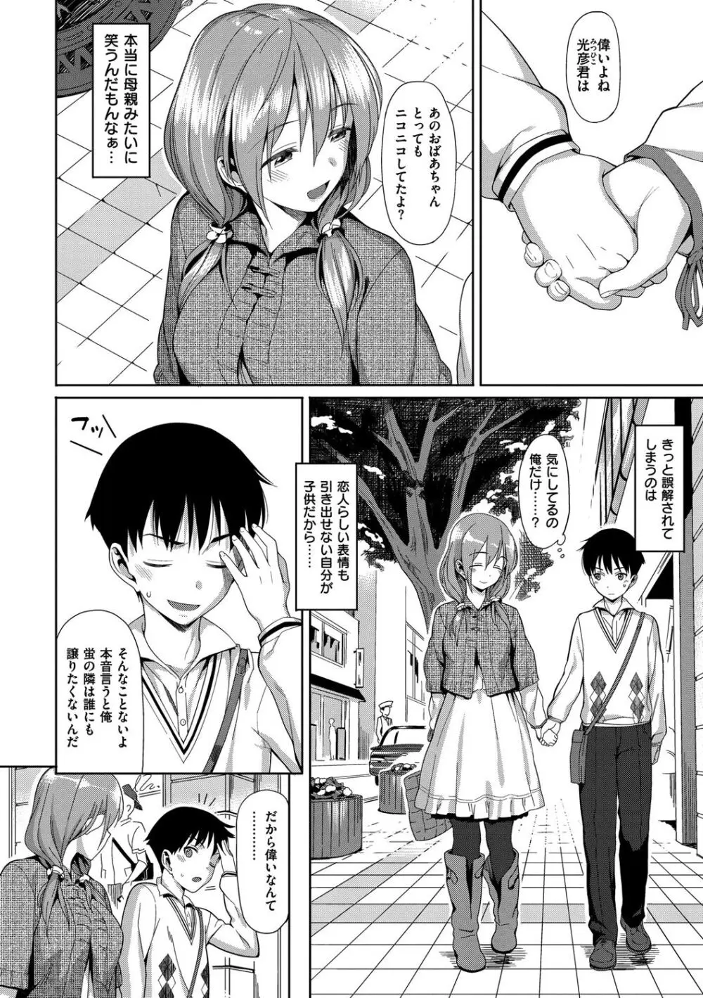 コイナカplus Page.209