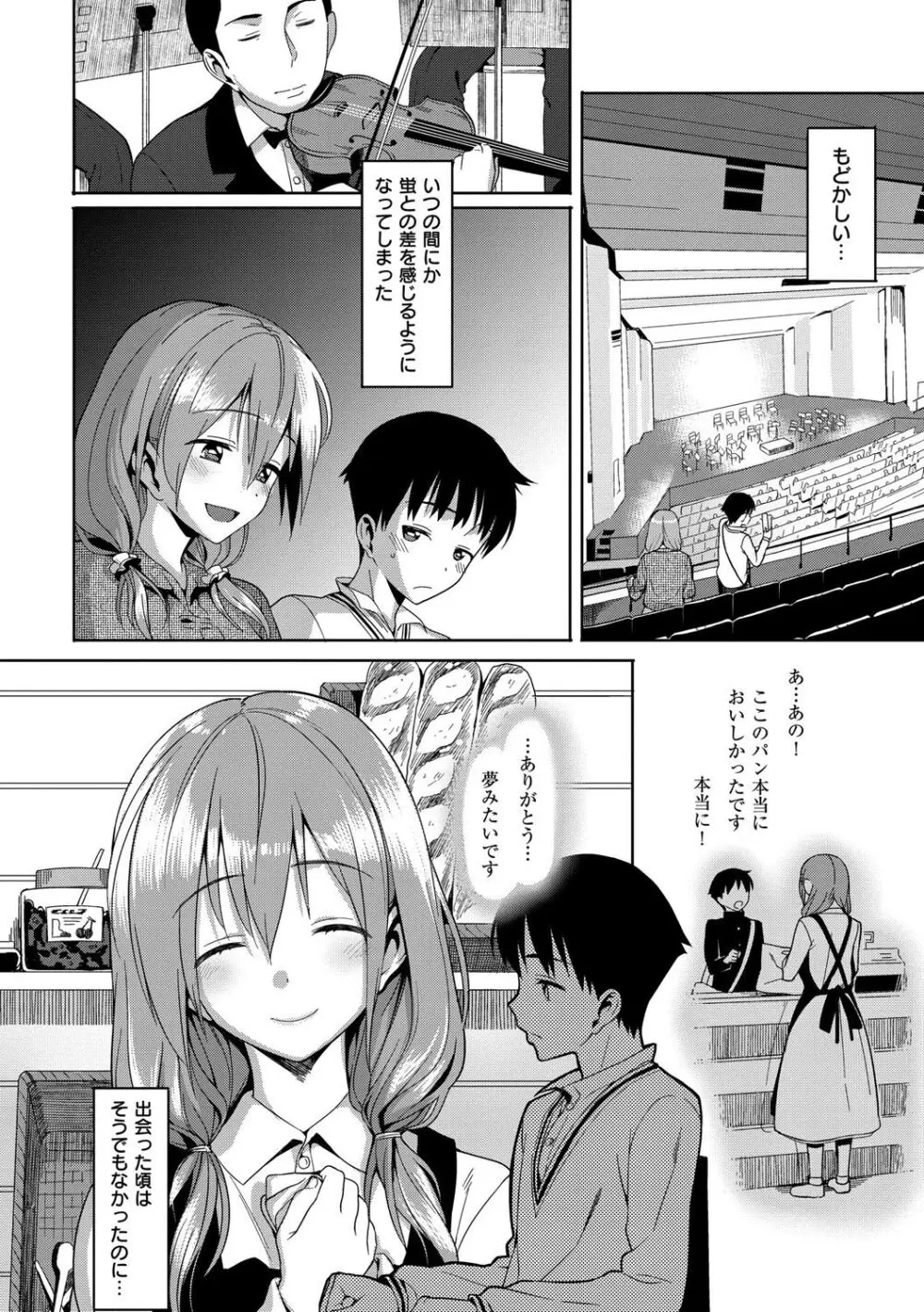 コイナカplus Page.211