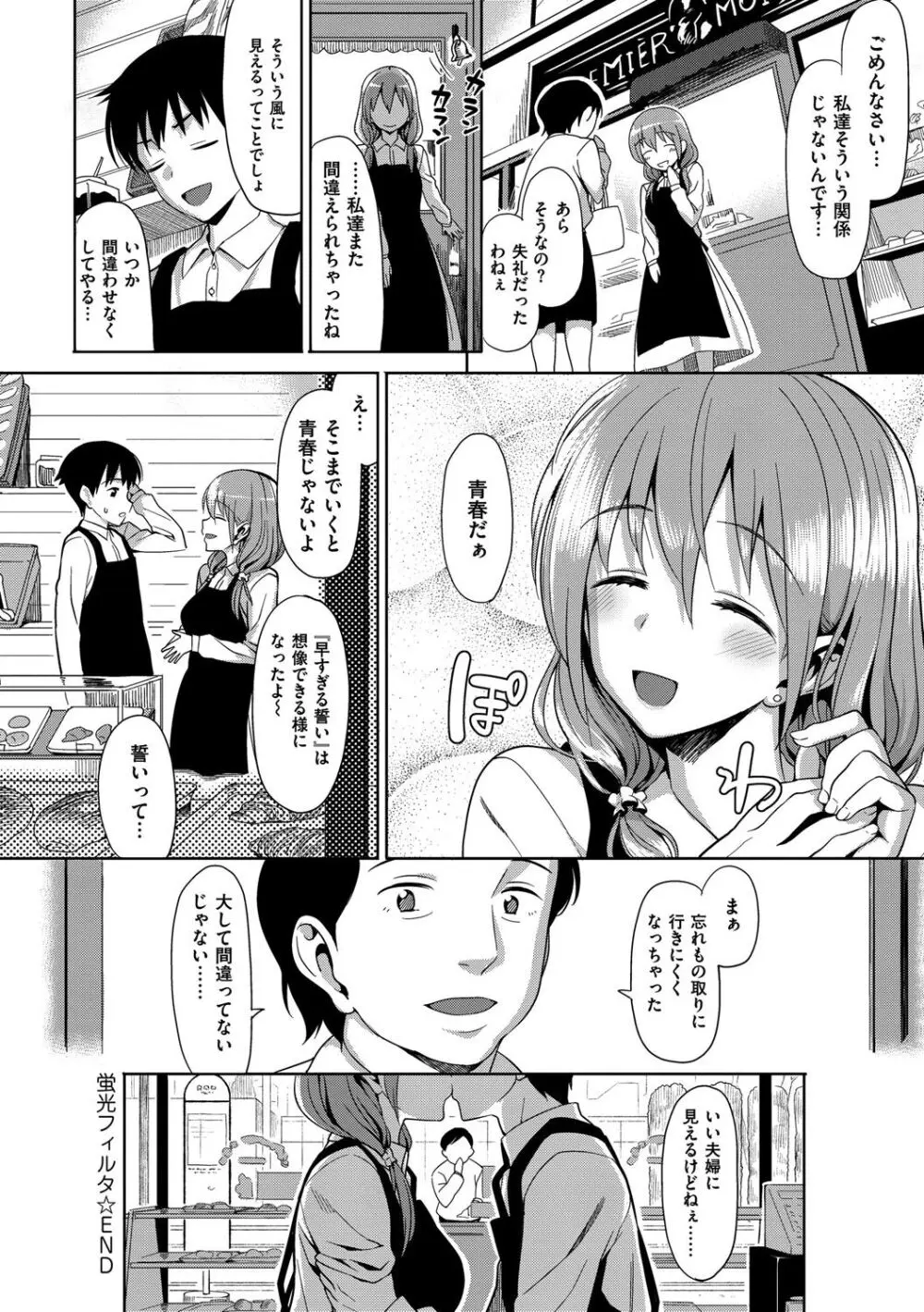 コイナカplus Page.233