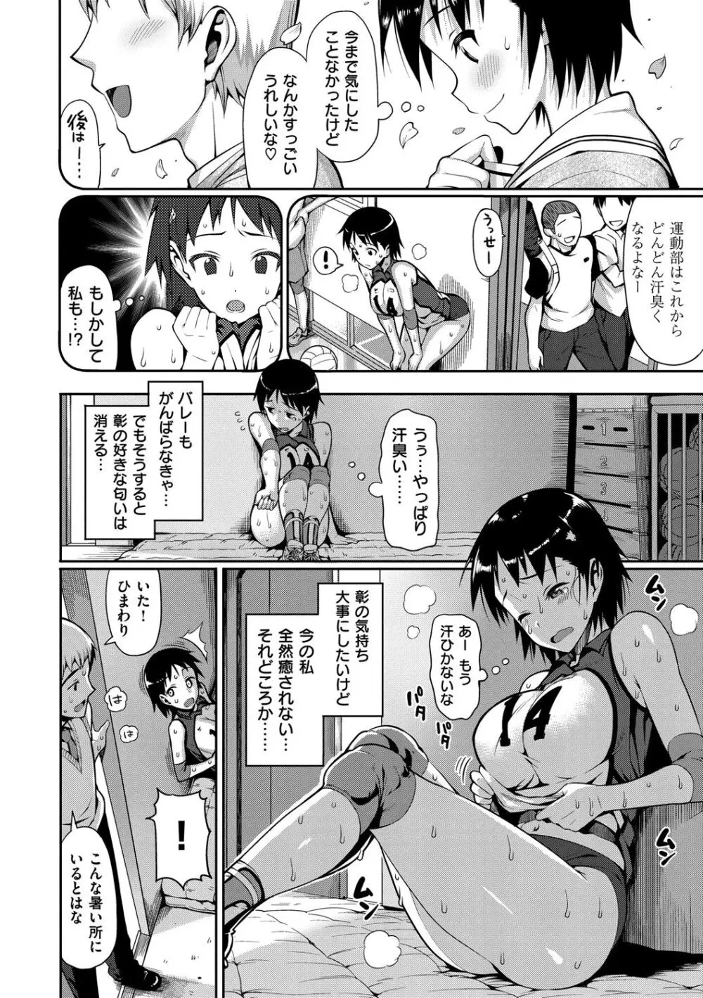 コイナカplus Page.291