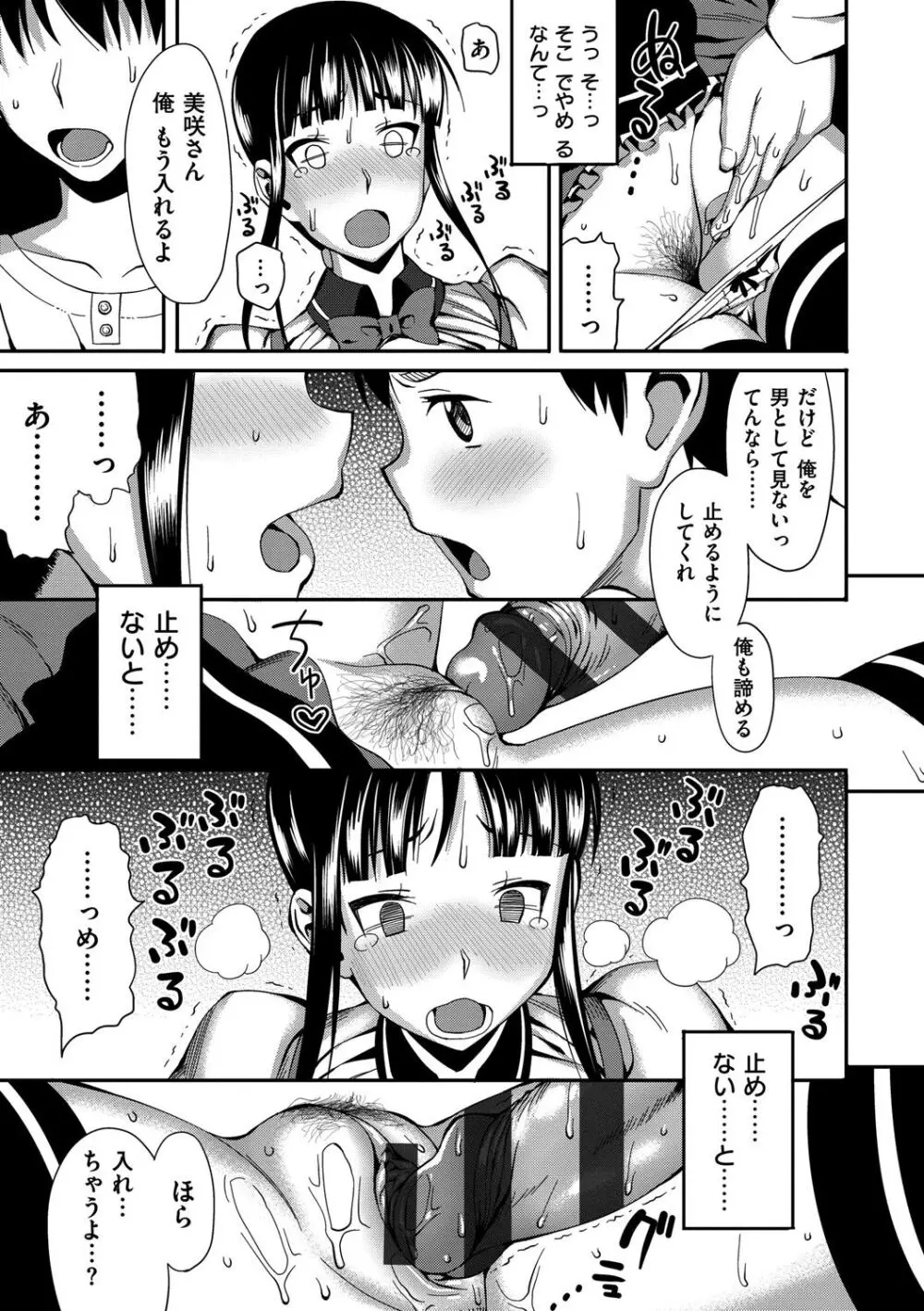 コイナカplus Page.62