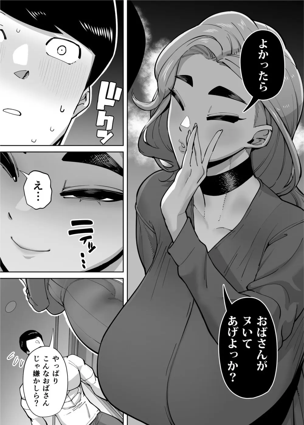 優秀なこの私が頭の悪いセックスばっかりさせられる話 Page.247