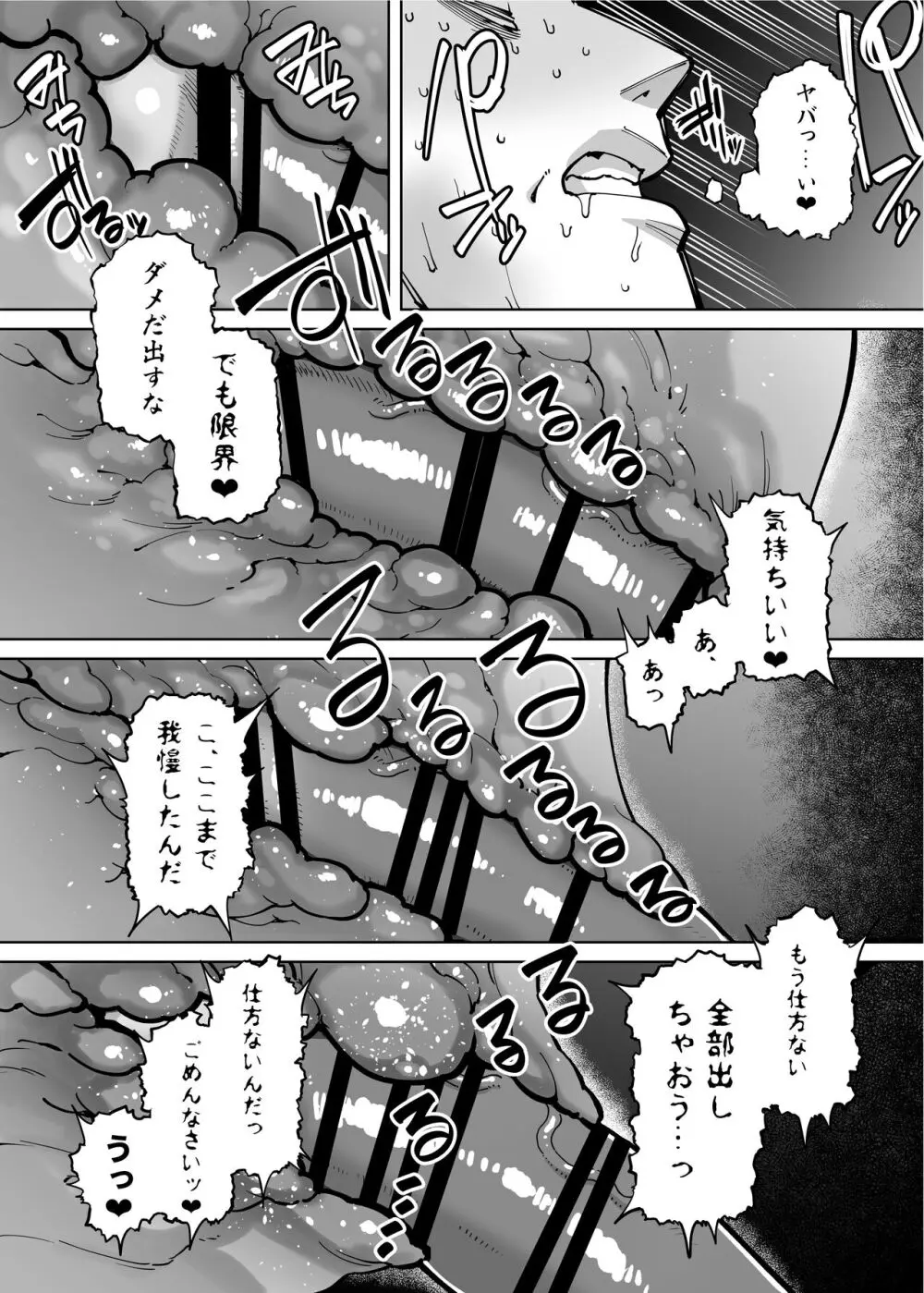 優秀なこの私が頭の悪いセックスばっかりさせられる話 Page.262