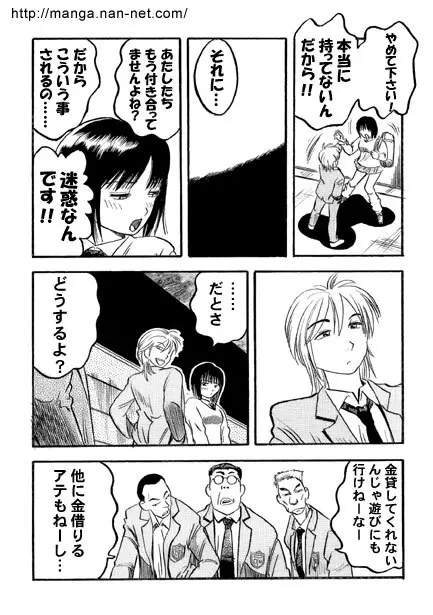 ナイトメア Page.5