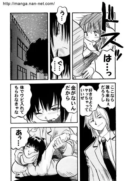 ナイトメア Page.7