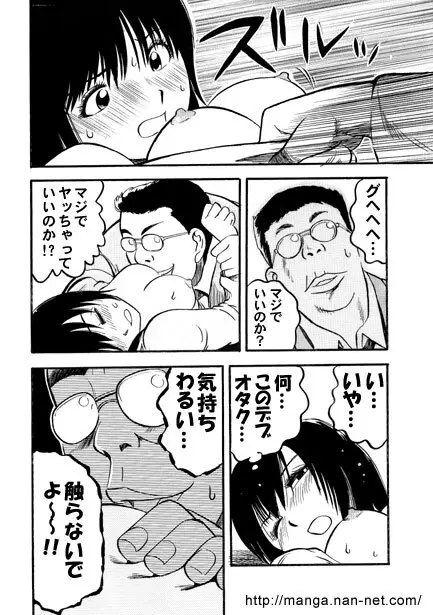 ナイトメア Page.8