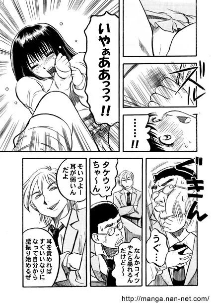 ナイトメア Page.9