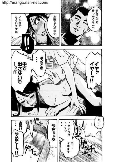 愛のリハビリルーム Page.14