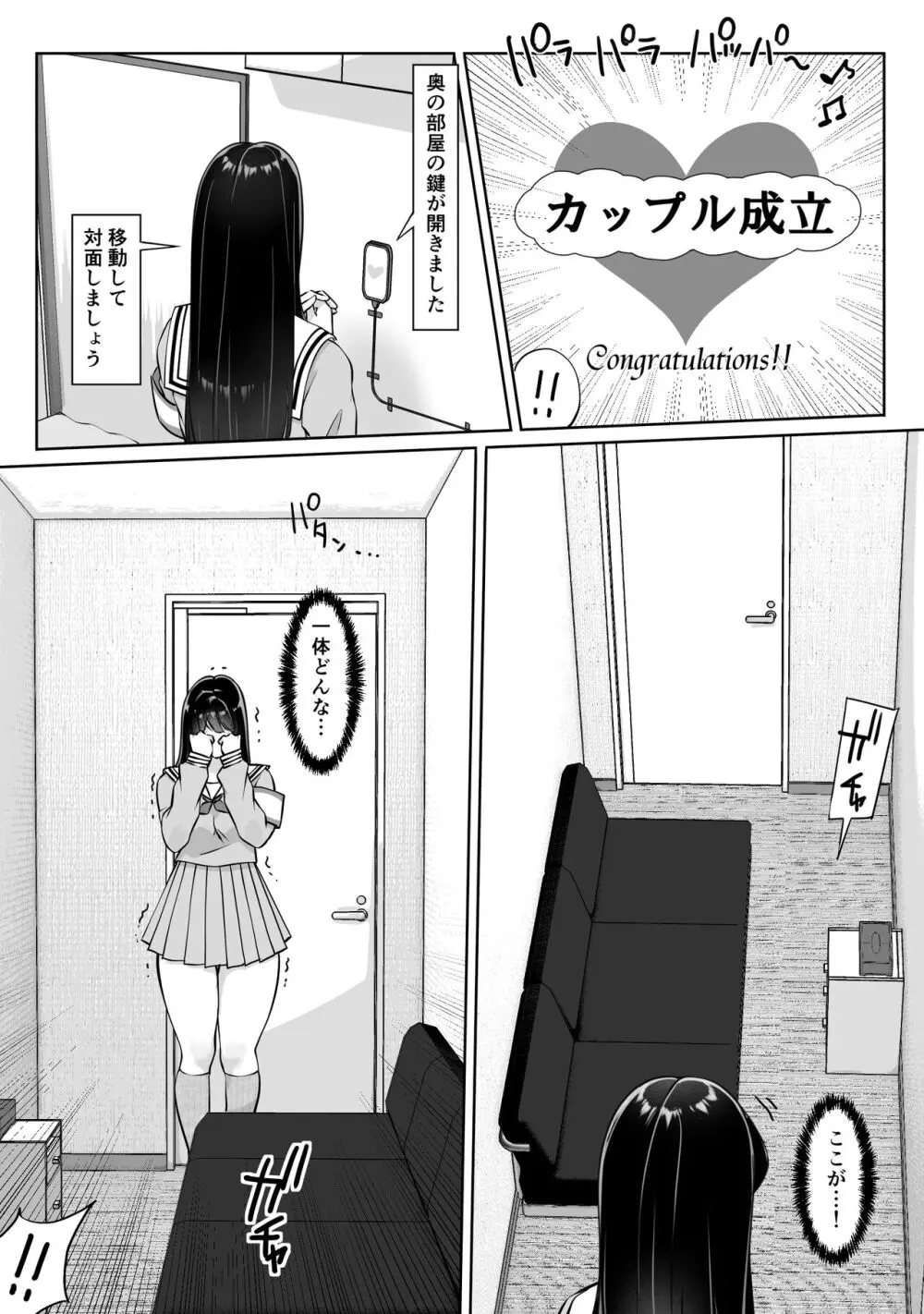 匿名性交BOX ＃2 風紀委員長つづき Page.69