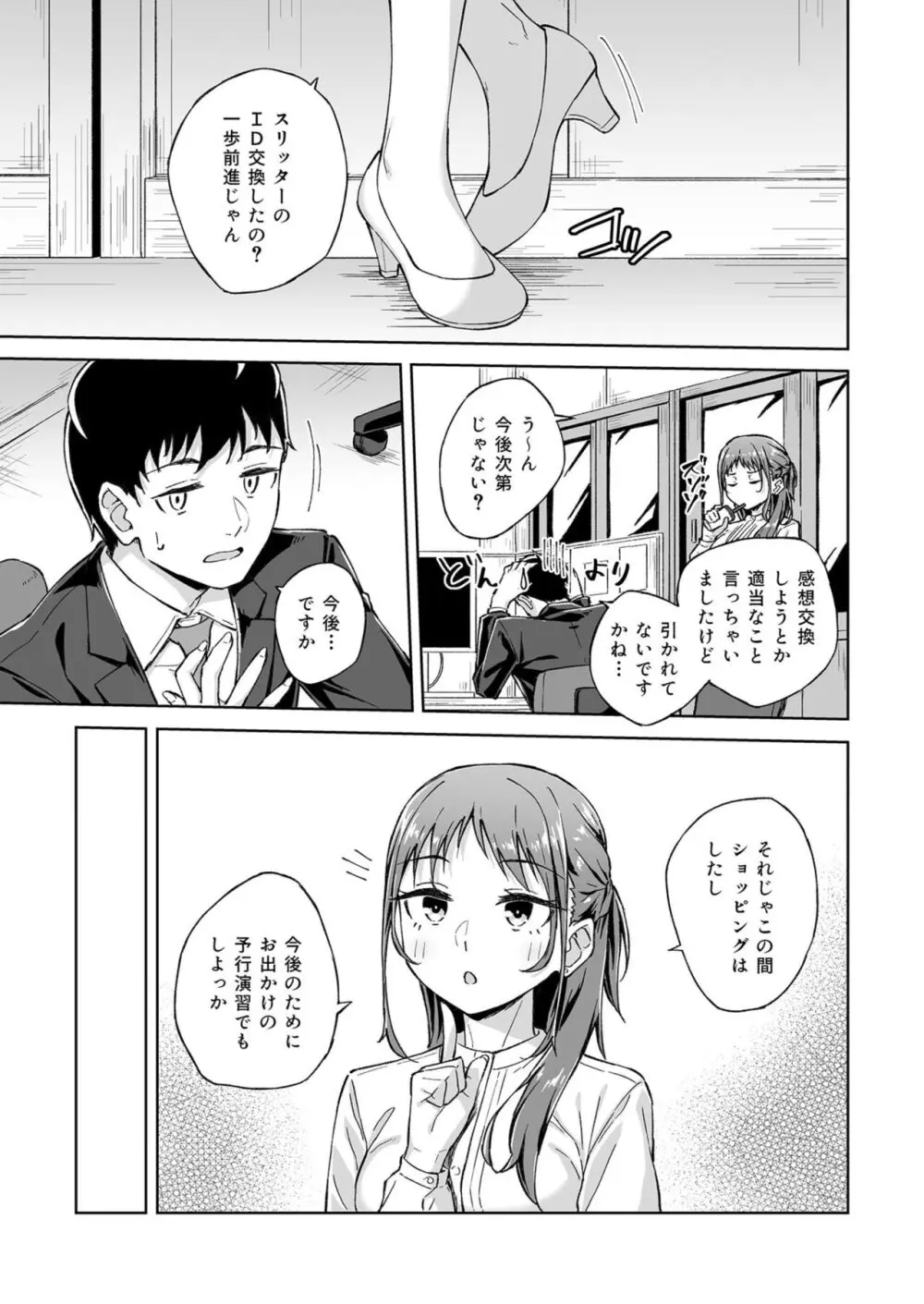 ひとはだフレンド Page.115