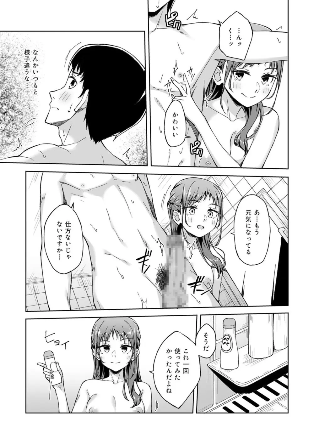 ひとはだフレンド Page.121