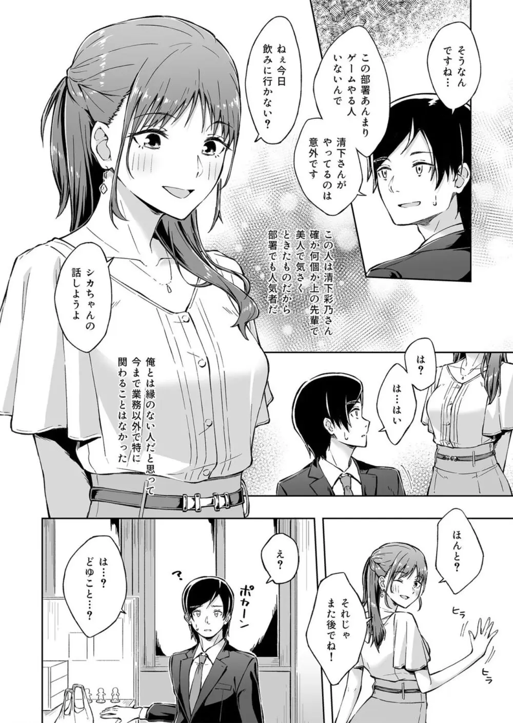 ひとはだフレンド Page.4