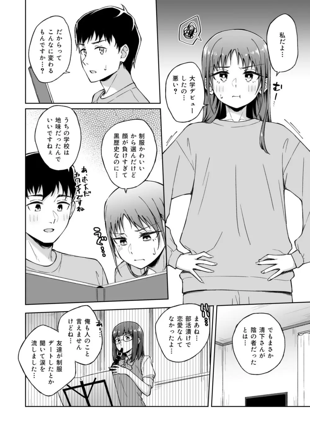 ひとはだフレンド Page.89