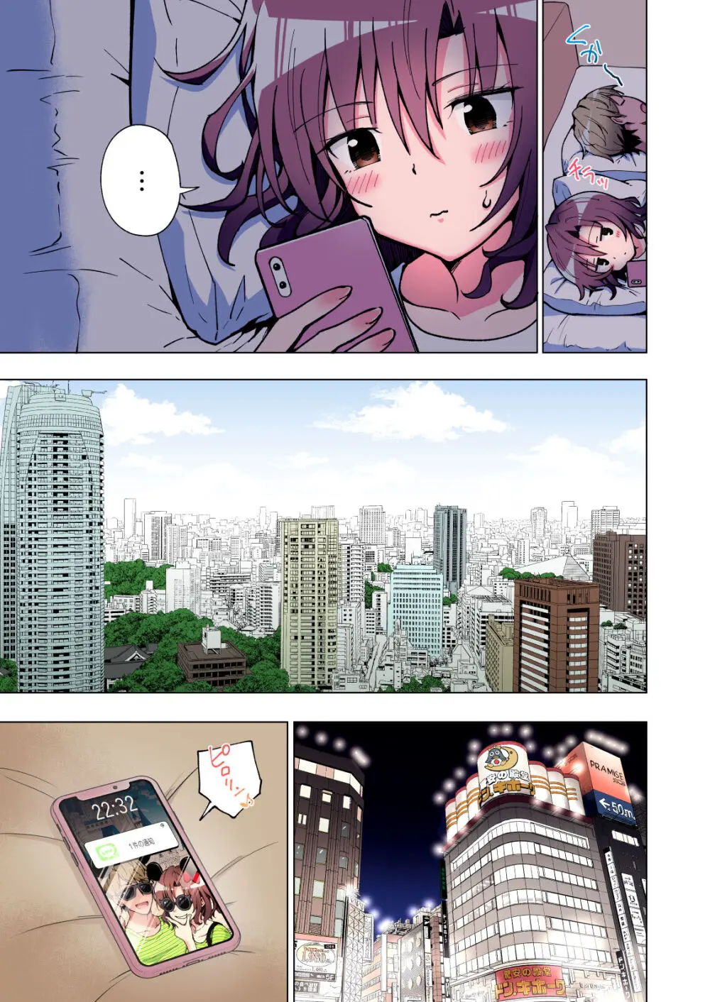 パパ活はじめました総集編 Page.124