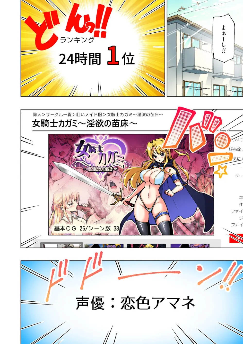 パパ活はじめました総集編 Page.363