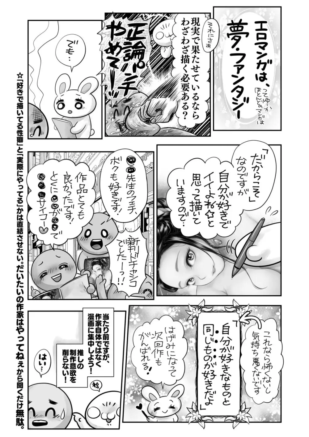 コミックホットミルク 2024年11月号 Page.408