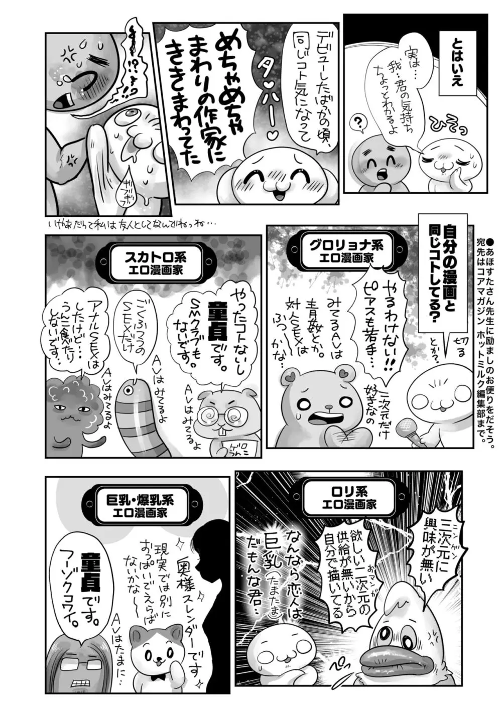 コミックホットミルク 2024年11月号 Page.409