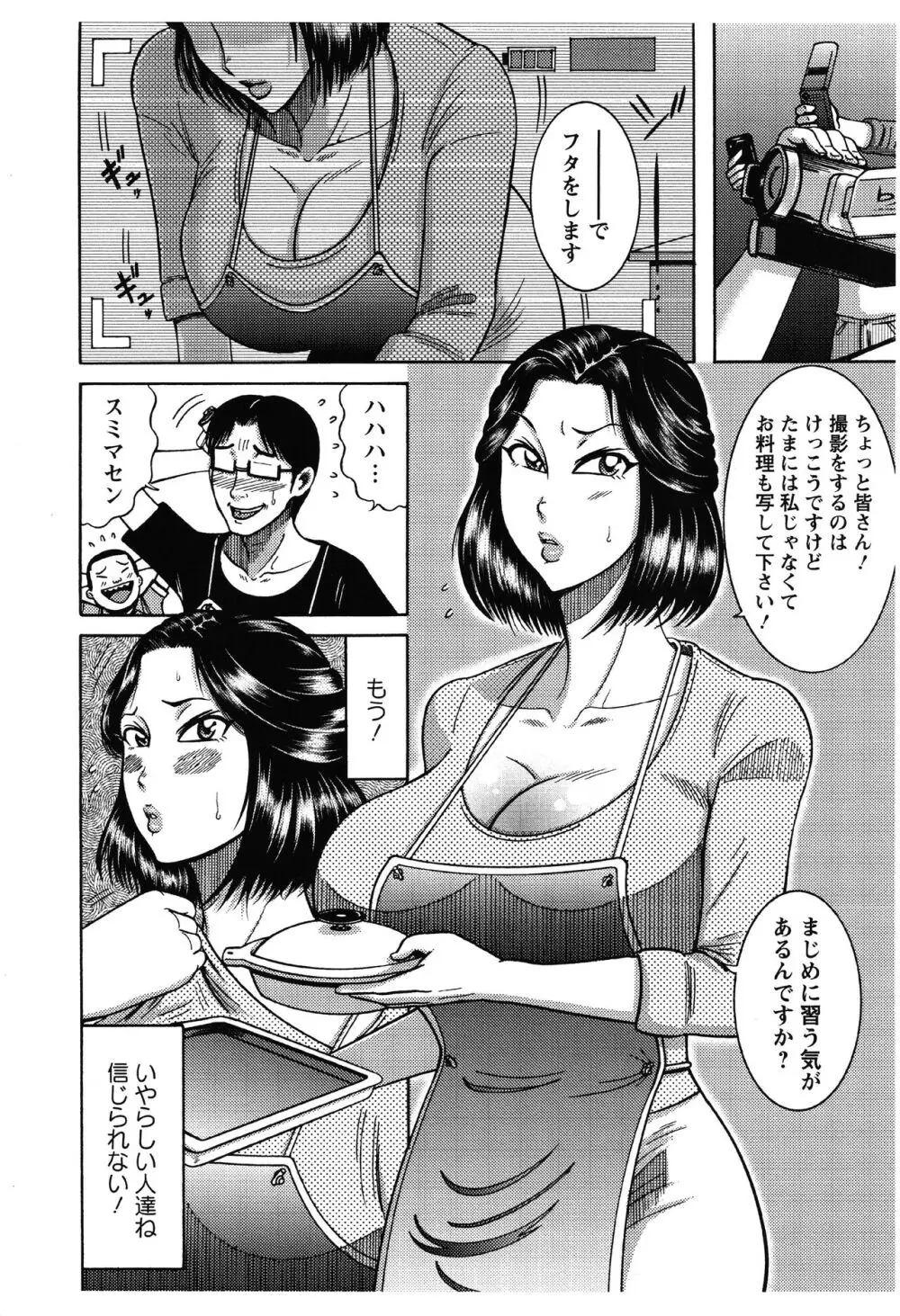 ふんどし痴女童貞喰い Page.147