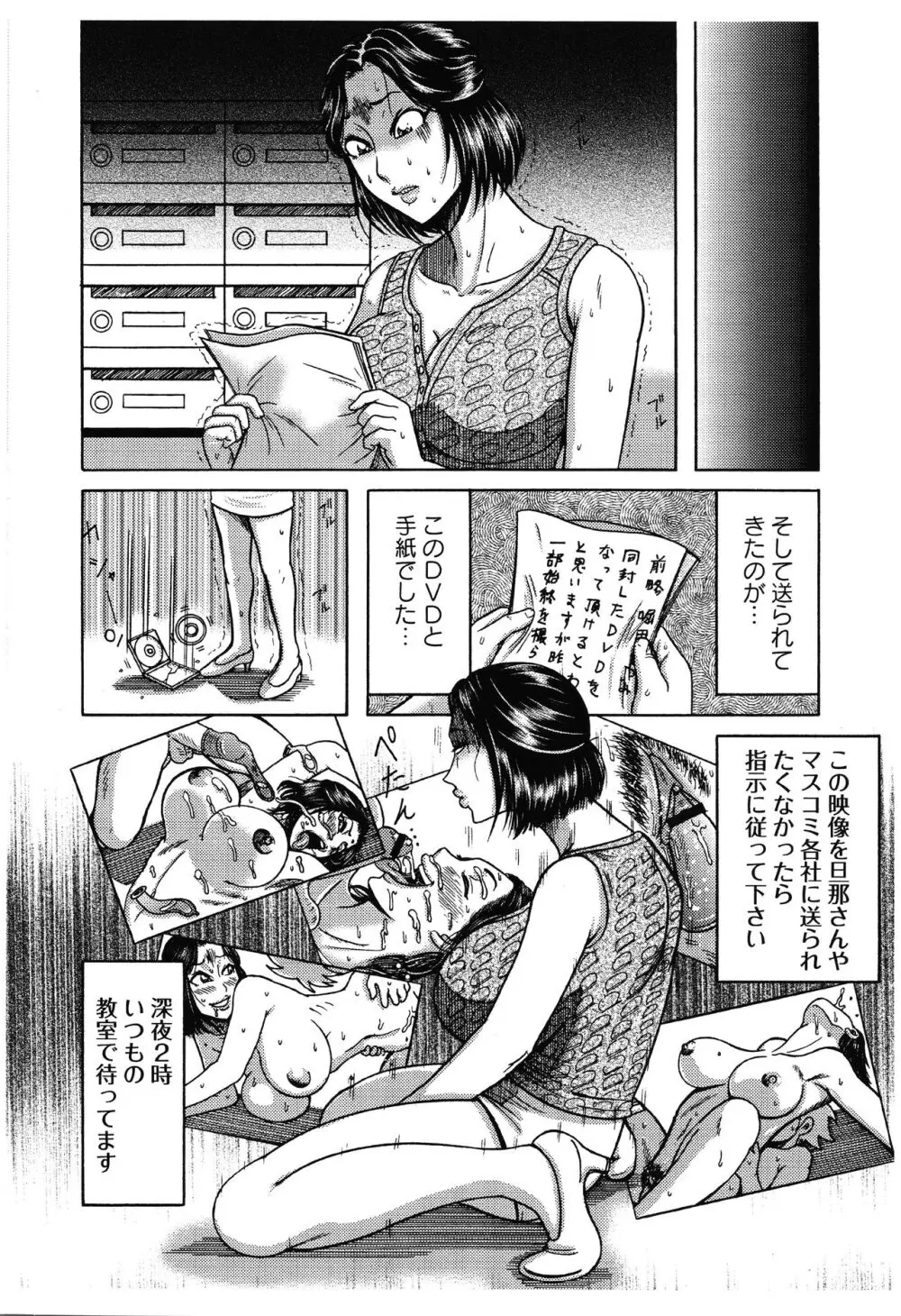 ふんどし痴女童貞喰い Page.151