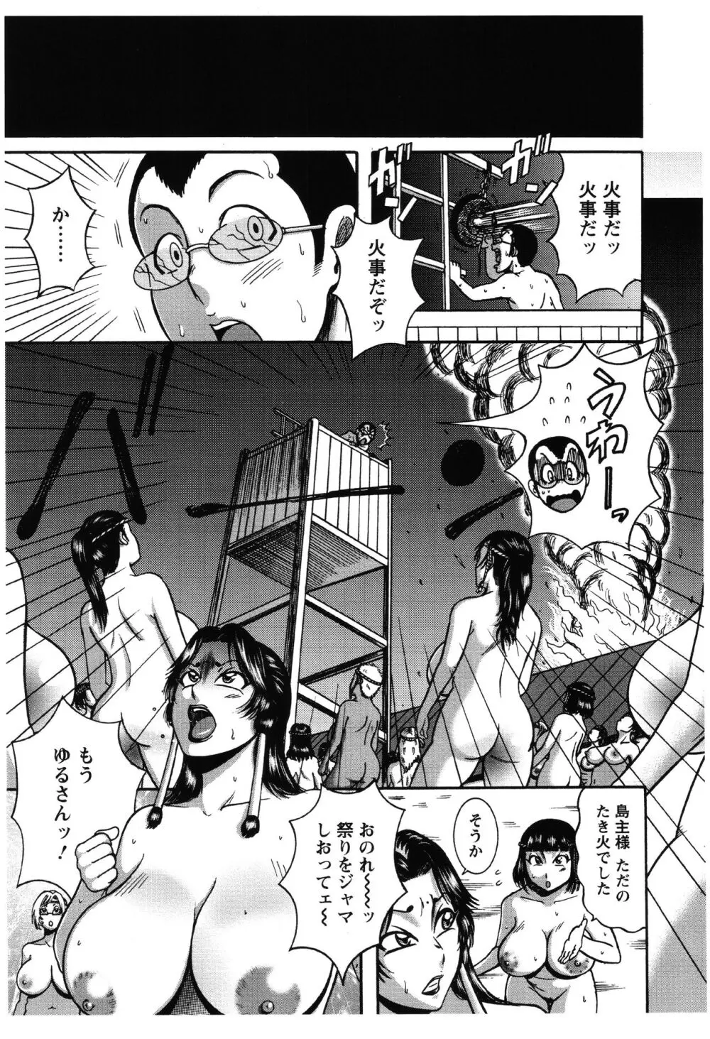 ふんどし痴女童貞喰い Page.32