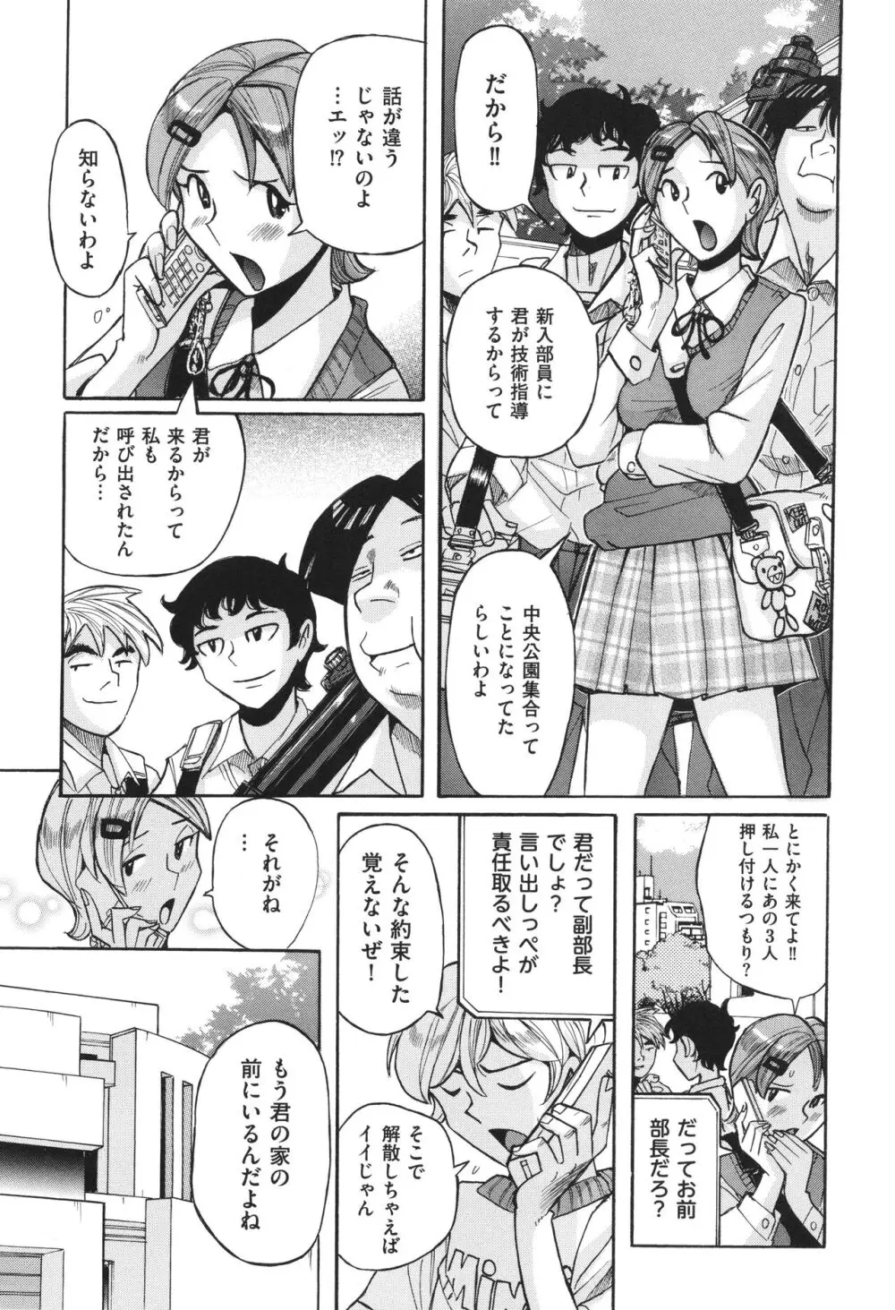 ニンフォママン 母子相姦 ママの子宮は僕のモノ Page.207