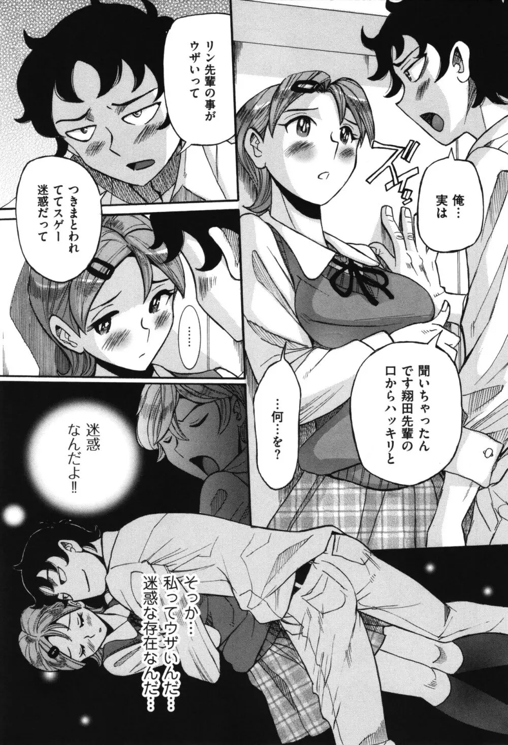 ニンフォママン 母子相姦 ママの子宮は僕のモノ Page.282