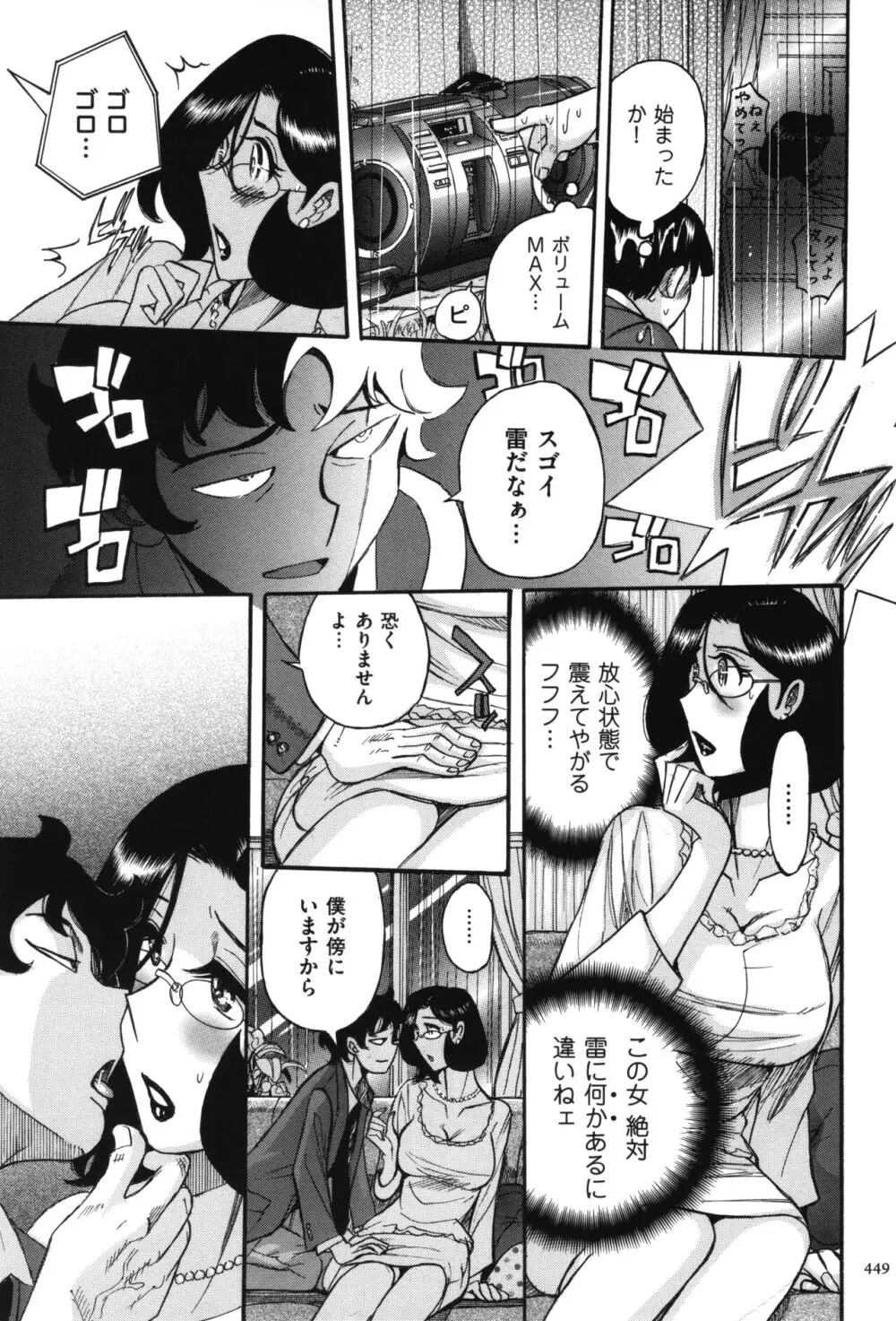 ニンフォママン 母子相姦 ママの子宮は僕のモノ Page.450