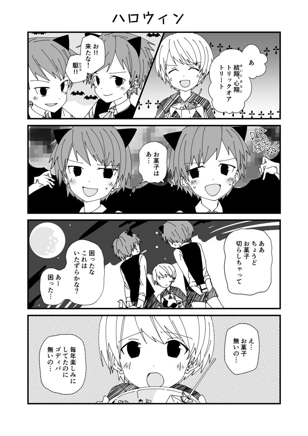 PWへようこそ 3 Page.28