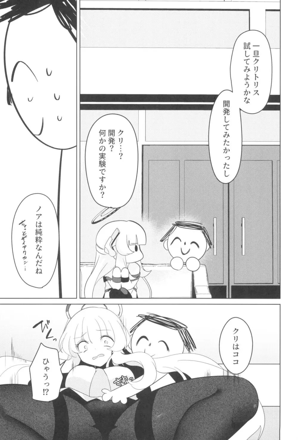 セミナー書記 教育 Page.13