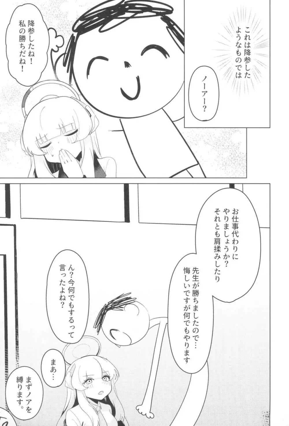 セミナー書記 教育 Page.17