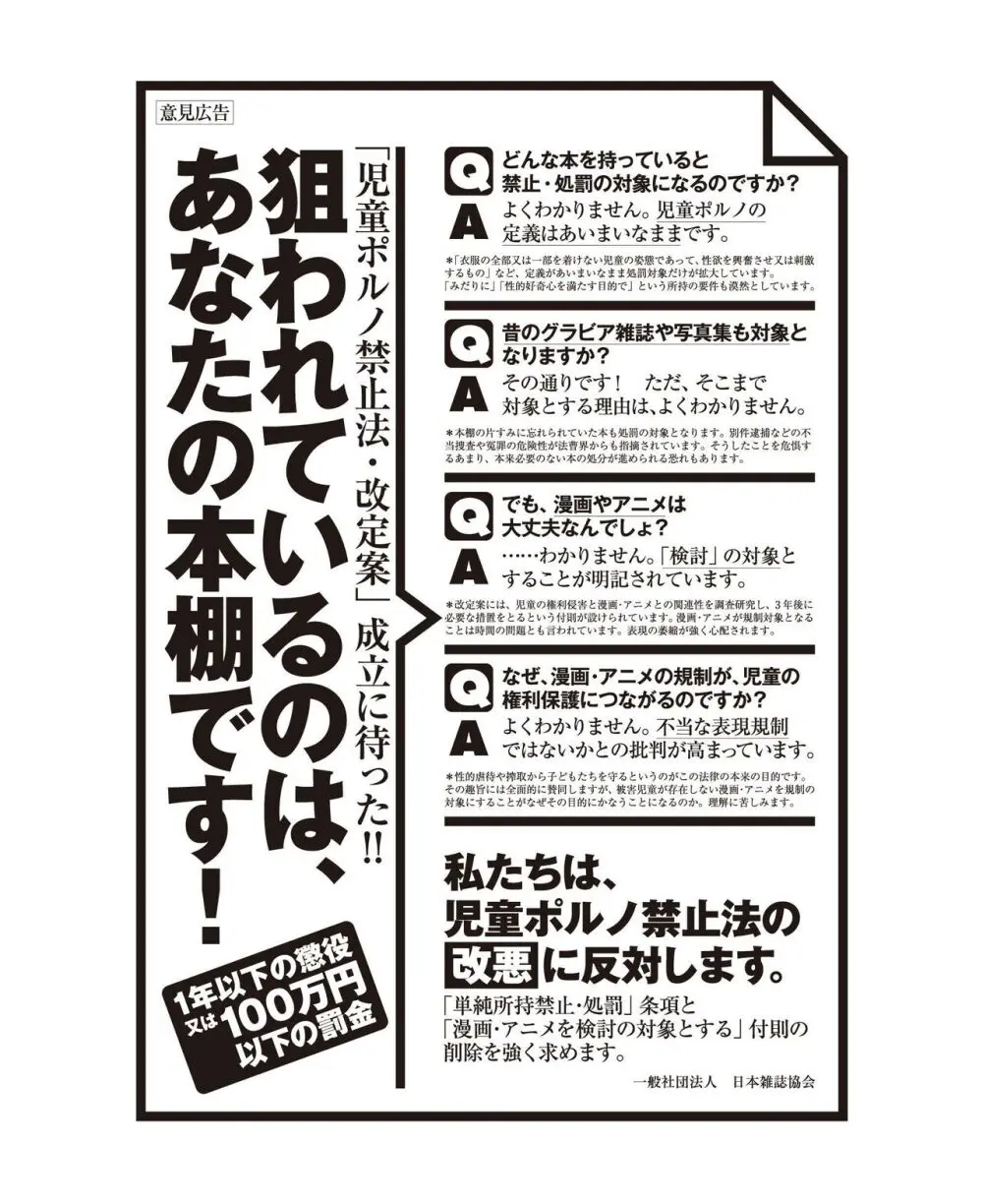 電撃姫 2014年3月号 Page.196