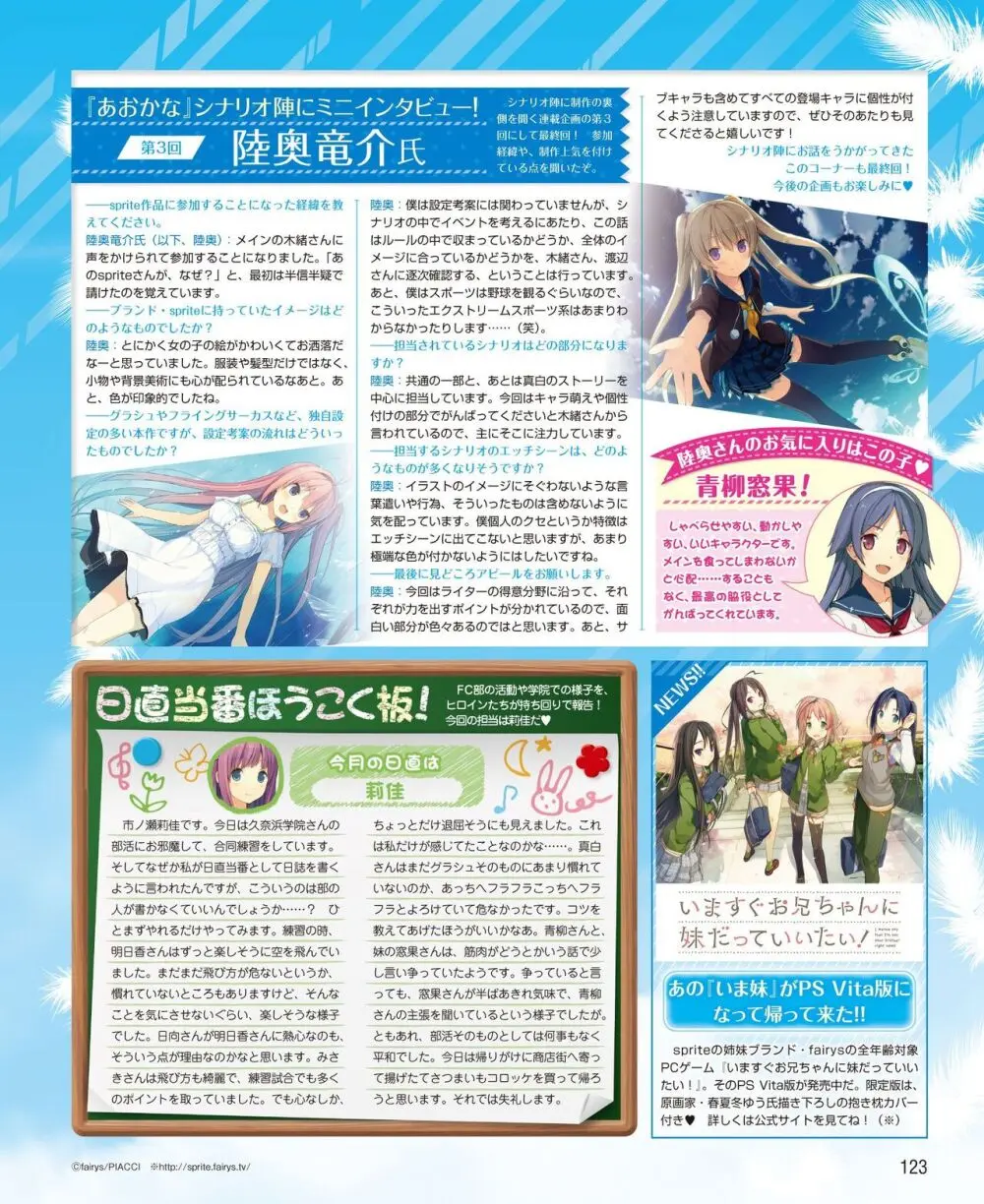 電撃姫 2014年6月号 Page.115