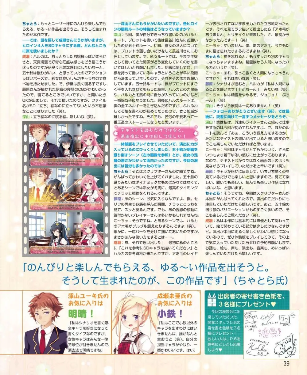 電撃姫 2014年9月号 Page.33