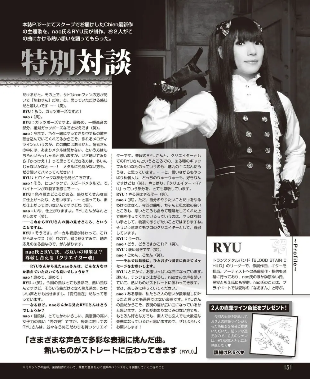 電撃姫 2014年10月号 Page.145