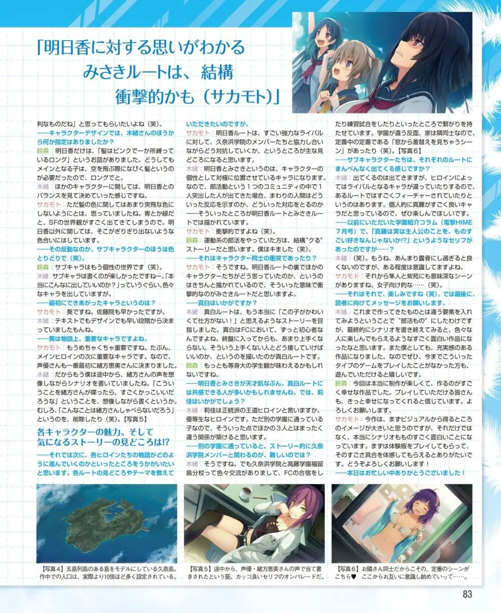 電撃姫 2014年10月号 Page.77