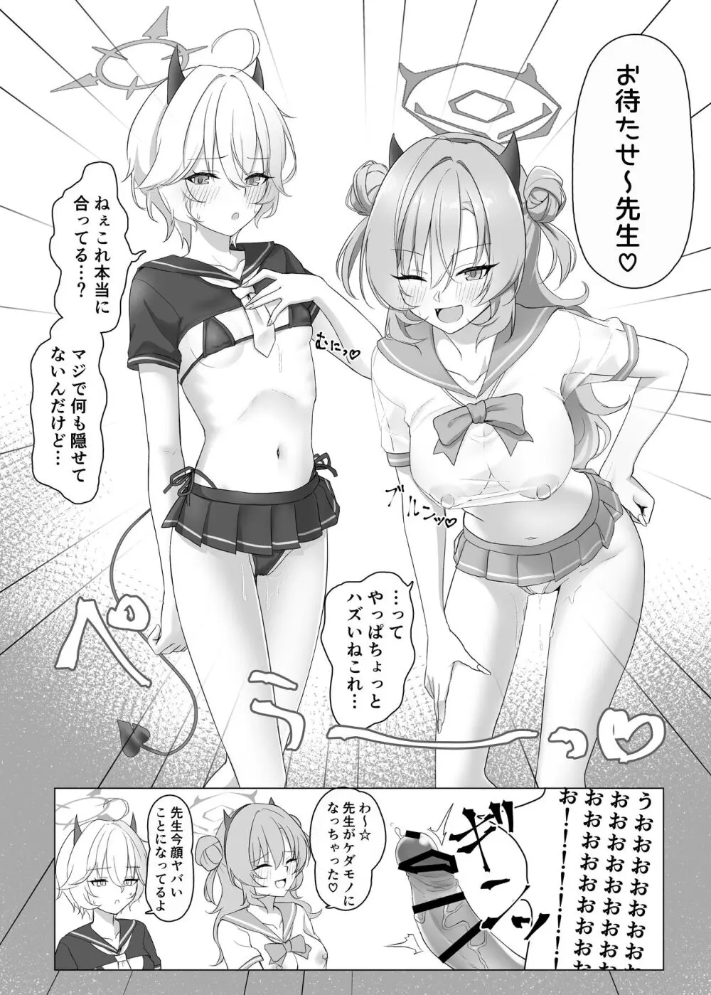 ギャルとアダルトショップ行った後えっちする本 Page.17