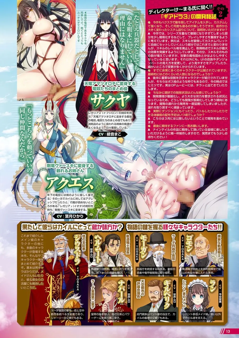 月刊メガストア2024年4月号 Page.8