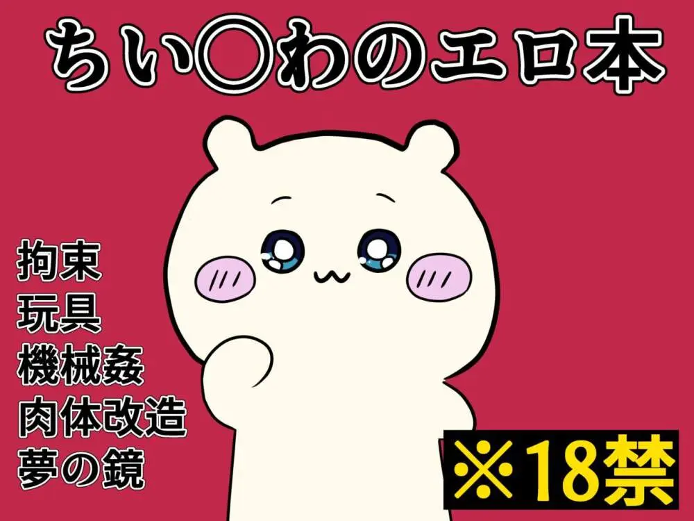 ちいさくて〇わいい奴のエロ本 Page.2